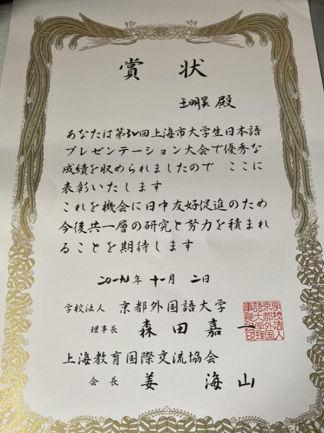 图为奖状 图为奖状