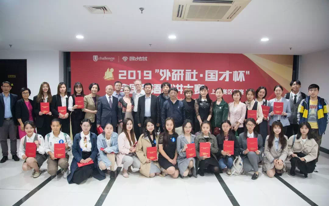 2019“外研社·国才杯”全国英语演讲大赛上海赛区复赛获奖选手合影 2019“外研社·国才杯”全国英语演讲大赛上海赛区复赛获奖选手合影