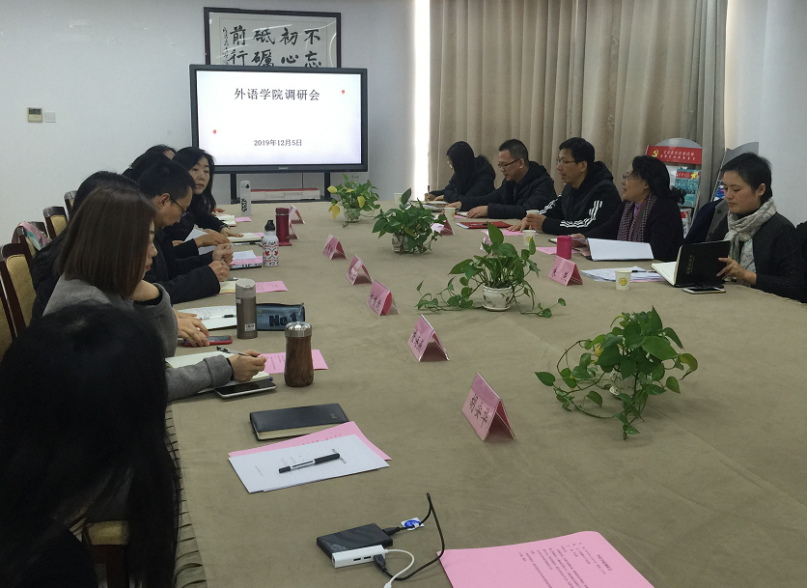 图为调研会现场 图为调研会现场