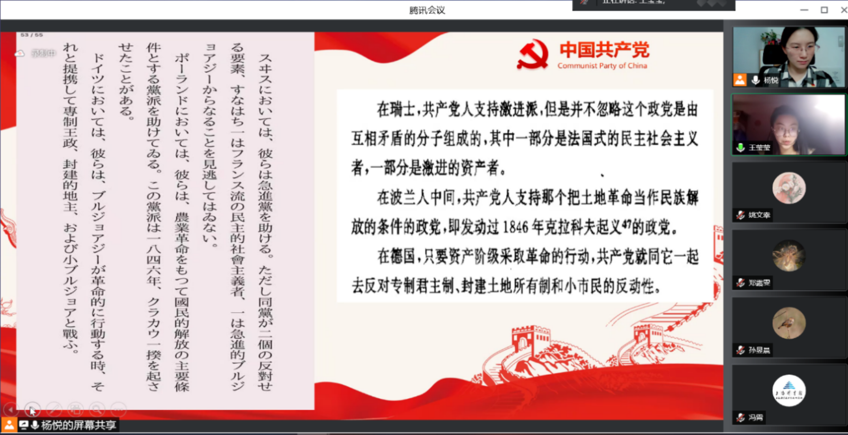 图为支部党员外语诵读《共产党宣言》片段