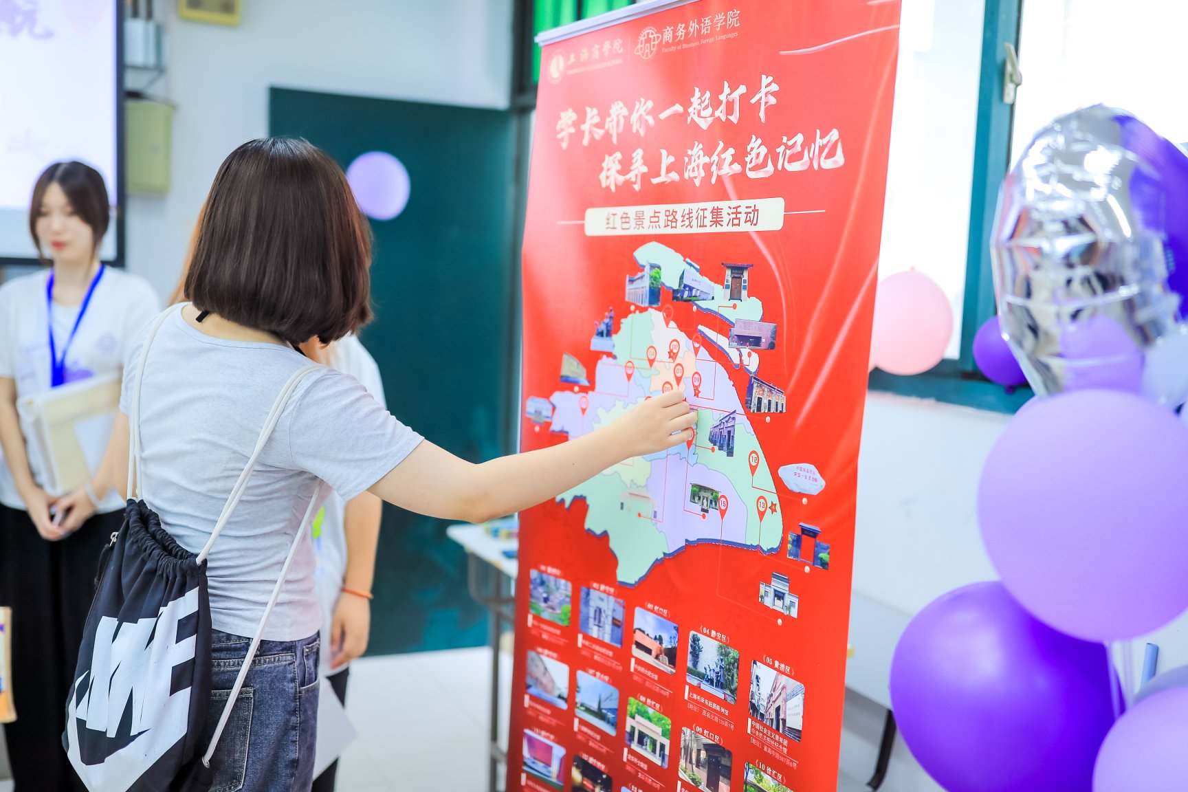 图为“学长带你一起打卡，探寻上海红色记忆”红色景点路线征集活动现场
