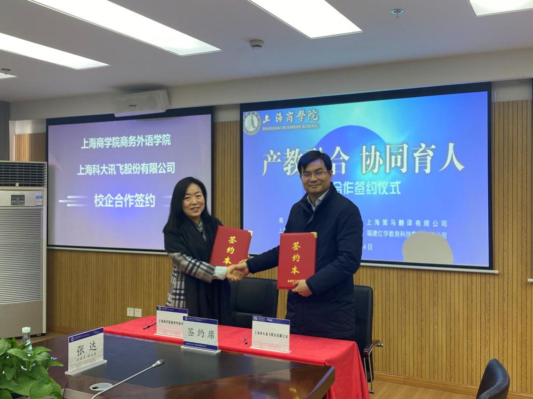 图为签约仪式